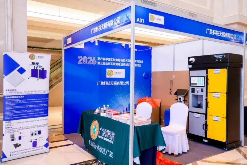 Guangsheng Technology Wuxi Co., Ltd. debitira na Shandong Laboratory Construction Forum